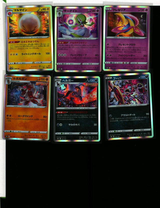 2021 Pokemon (Japanese Version) Sword and Shield Vmax Climax Holo Bundle 19 Cards
